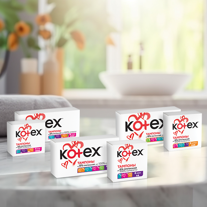 Тампоны Kotex® Ultrasorb